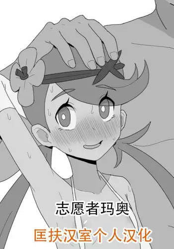 Volunteer Mallow 1&2