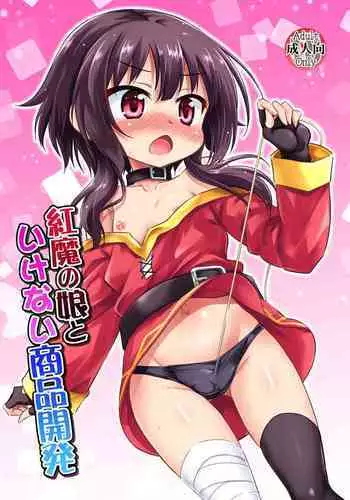 Kouma no Musume to Ikenai Shouhin Kaihatsu