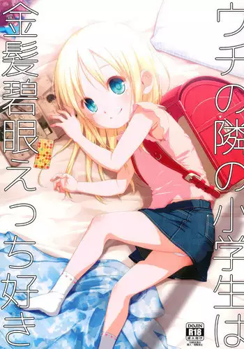 Uchi no Tonari no Shougakusei wa Kinpatsu Hekigan Ecchi-zuki