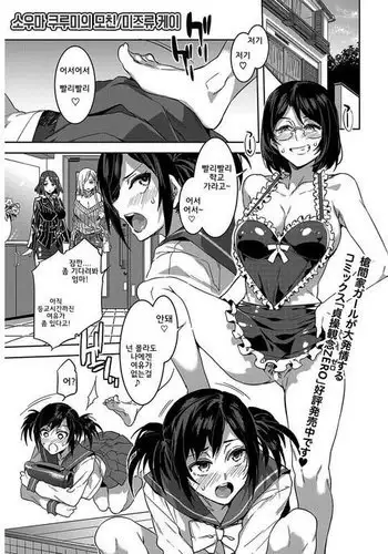 Souma Kurumi no Hahaoya