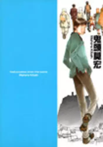 KITOH Mohiro - Hallucination from the Womb (ENG)