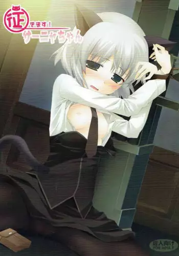 (COMIC1☆3) [Toriaezu(kari) (Tororo)] Yukimasu! Sanya-chan (Strike Witches)