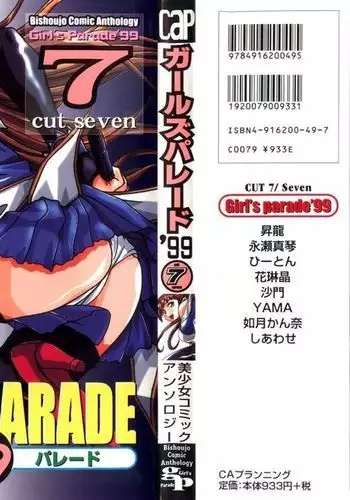 Girl's Parade 99 Cut 7