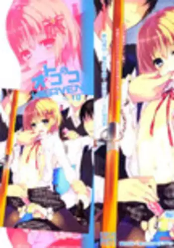 [Anthology] Otokonoko Heaven Vol. 10