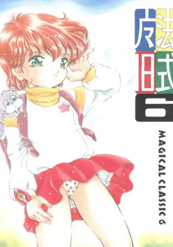 (C65) [Takitate (Kantarou)] Mahou Kyuushiki 6 - Magical Classic 6 (Creamy Mami, Magical Emi, Fancy Lala)