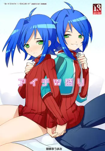 Aimaitei Umami (Aimaitei) - Aichi W Zakari (Cardfight! Vanguard)