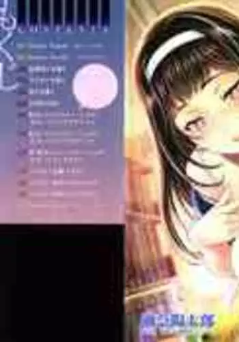 [Sena Youtarou] Nee Ecchi Shicha Okka