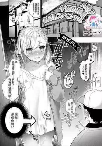 Hitozuma♂ Gogo no Sakusei Ajimi Special