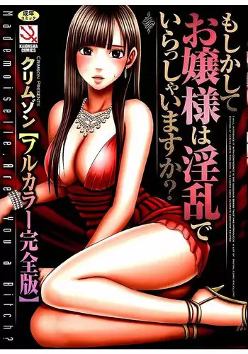 [CRIMSON] Moshikashite Ojou-sama wa Inran de Irasshaimasu ka? Full Color Kanzenban