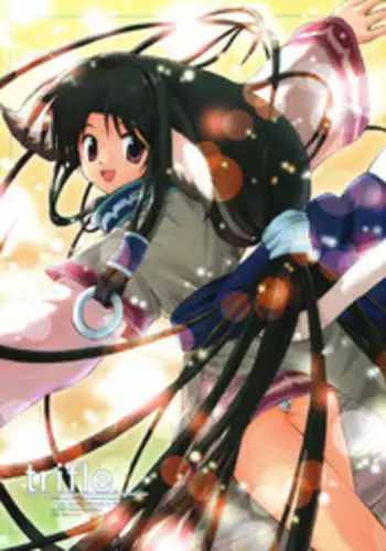 [Touzoku Tachi no Rakuda no Mure (Beti)] trifle (Utawarerumono)