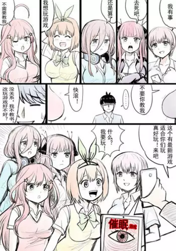 Quintessential Quintuplets Manga