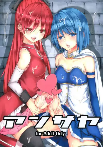 (Futaket 8) [Tapioca Box (Nyuuhin)] AnSaya (Puella Magi Madoka Magica) [Incomplete]