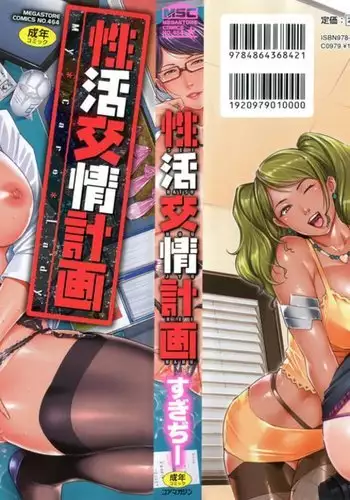 Seikatsu Koujou Keikaku Ch. 1-3