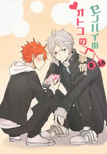 Senpai no otokonoko jijo