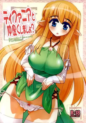 Tiffania to Nakayoku Shimasho