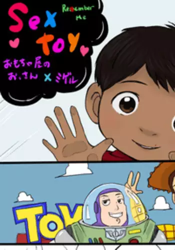 大沼信一 - Unknow Coco doujin 5