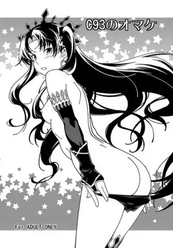 [Kensoh Ogawa (Fukudahda)] C93 no Omake Bon (Fate/Grand Order) [Digital]