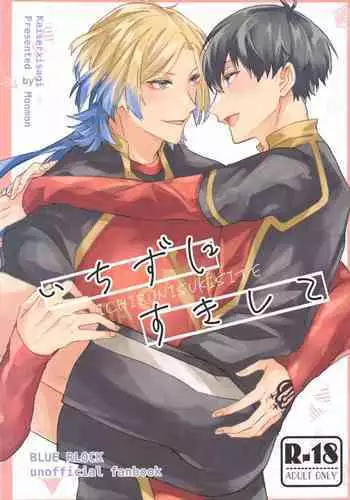 Ichizu ni Suki Shite