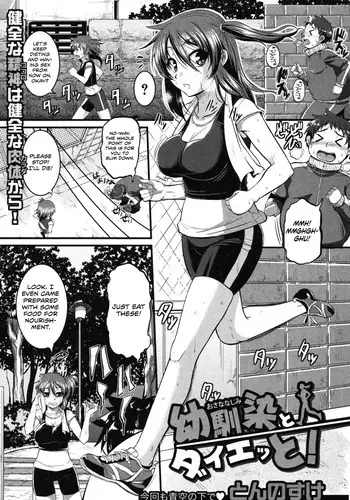 Childhood Friend's Diet! [English] [Rewrite] [Team Koinaka]