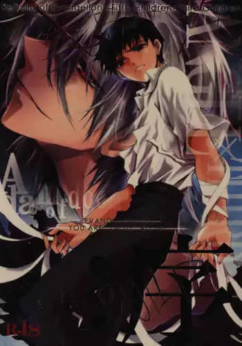 [Sousutai (Yamaduki Kitsuwo)] :JO (Rebuild of Evangelion)