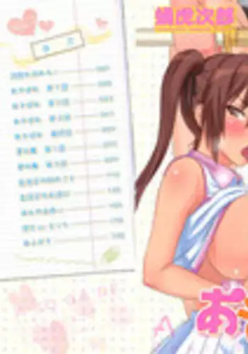 [Sanagi Torajirou] Asobare Dear Sex Friend [English] [darknight + doujin.moe.us]