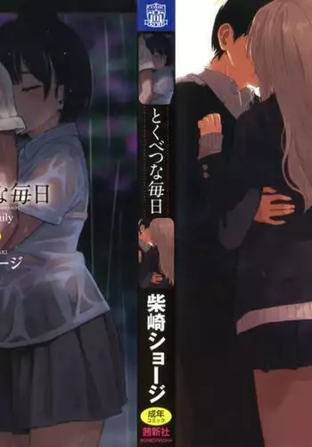 Tokubetsu na Mainichi