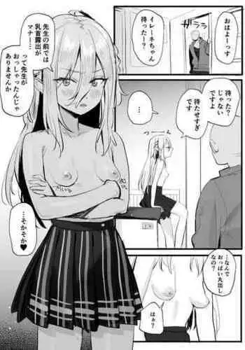 [すばち] イレーネちゃんえっち漫画