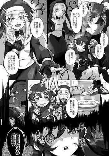 [Kure] Warui shisutā × yūsha-chan no tainaikaiki manga