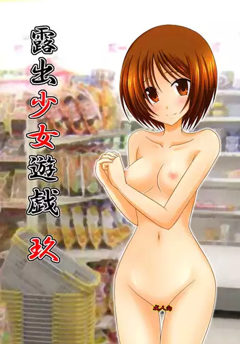 Roshutsu Shoujo Yuugi Kyuu | Exhibitionist Girl's Play 9
