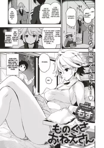 [Mozu] Monogusa Onee-san (COMIC Kairakuten 2018-12) [English] [Digital]