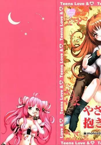 Yasashiku Tsuyoku Dakishimete