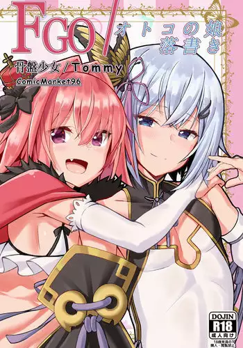 FGO/Otokonoko Rakugaki