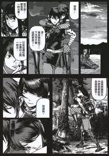 [kineticNU] FemaleNinja EP11 - EP14 (Chinese)