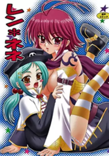 [YASRIN-DO (Yasu Rintarou)] Ren*Nene (Koihime Musou) [Digital]