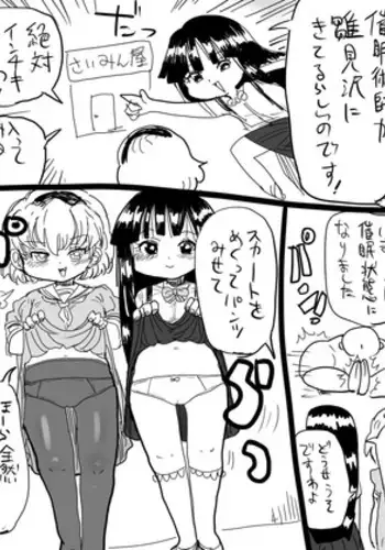 [Kiliu] Hinamizawa to Saiminjutsushi (Higurashi no Naku Koro ni)