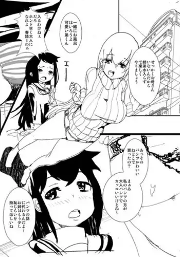 [Ryuukan] Zenryoku! Josou Shounen!!