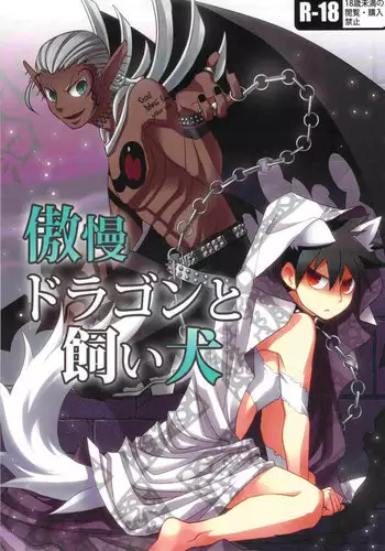 [YONDEMASUYO AZAZEL SAN] gouman doragon to kaiinu (Asobu)