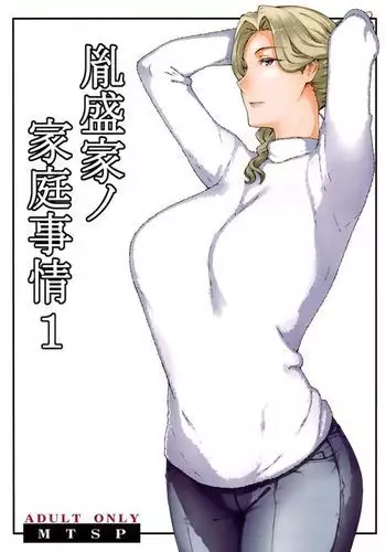 Tanemori-ke no Katei Jijou 1