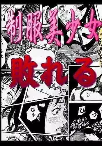 [kijinrou] bishojo sennshi yabureru