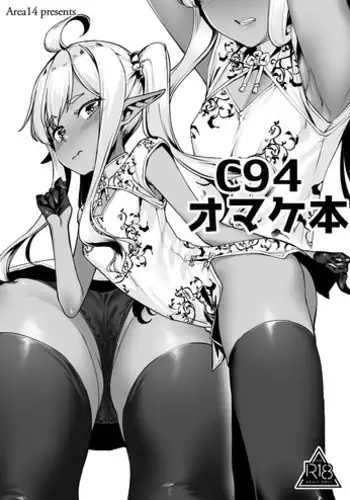 C94 Omakebon