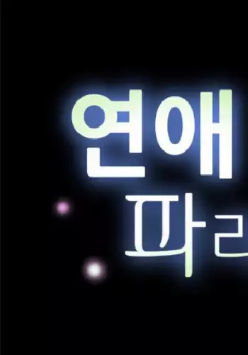 Love Parameter Ch.1-19