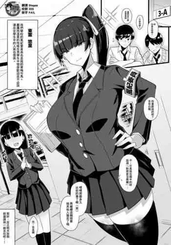 Hontou wa Ecchi Daisuki na Fuuki Iinchou-chan BSS