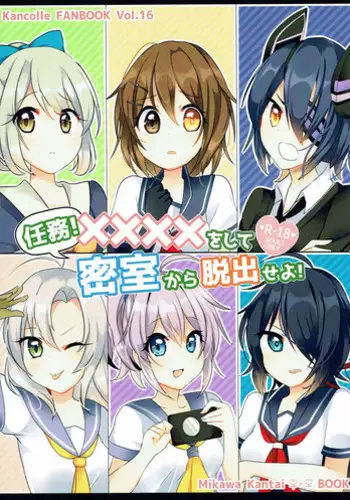 (C92) [Vampire*Berry (Ougi Hina)] Ninmu! xxxx o Shite Misshitsu kara Dasshutsu Seyo! (Kantai Collection -KanColle-)