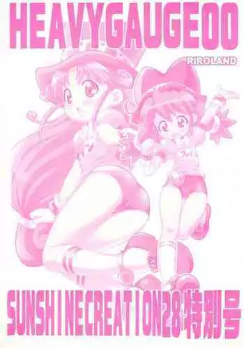 (SC28) [RIRO LAND (Kuuya, Satomi Hiroyuki)] HEAVY GAUGE 00 SUNSHINE CREATION 28 Tokubetsu-gou (Various)