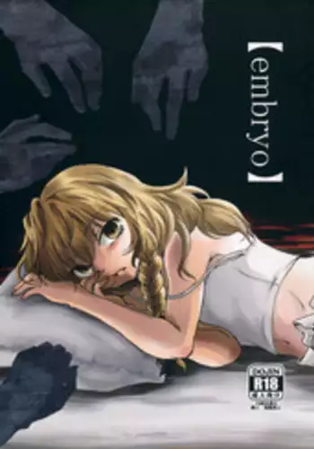 (紅楼夢11) (同人誌) [パルピテリア] 【embryo】 (東方) (エロ)