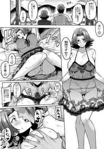 [Imajin Kouji] Ginchiyo (Pokemon Conquest) [Japanese, English]