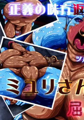 Miyuri-san to kutsujoku no heifuku