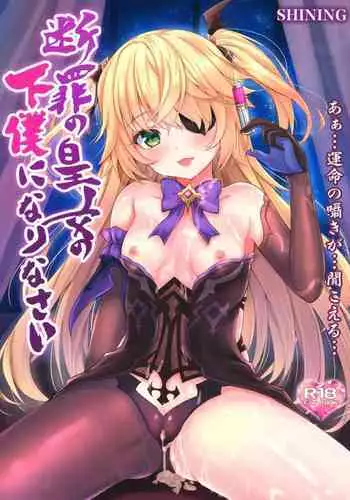 Danzai no Koujo no Geboku ni Narinasai