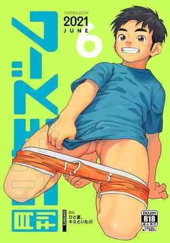 Gekkan Shounen Zoom 2021-06