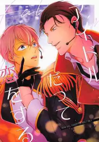 Idol Datte Koi o Suru